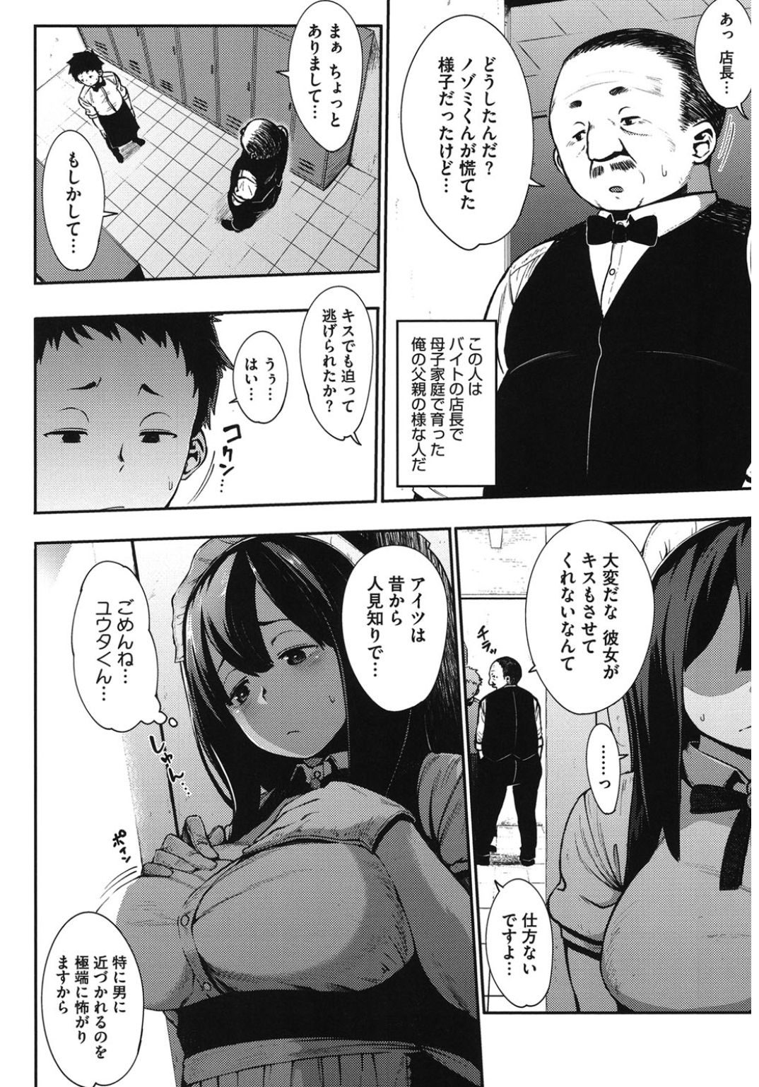 [アンソロジー] コアコレ ネトラレ [DL版]