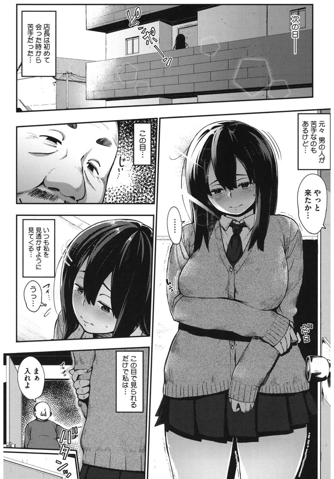 [アンソロジー] コアコレ ネトラレ [DL版]