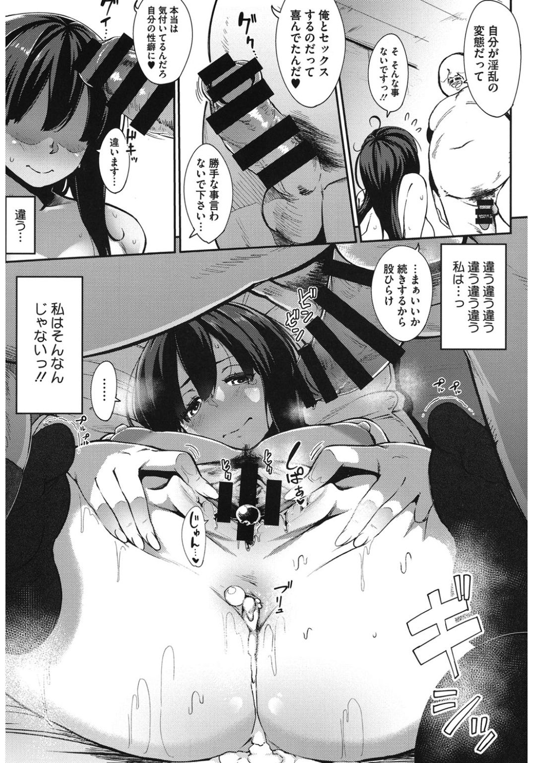 [アンソロジー] コアコレ ネトラレ [DL版]