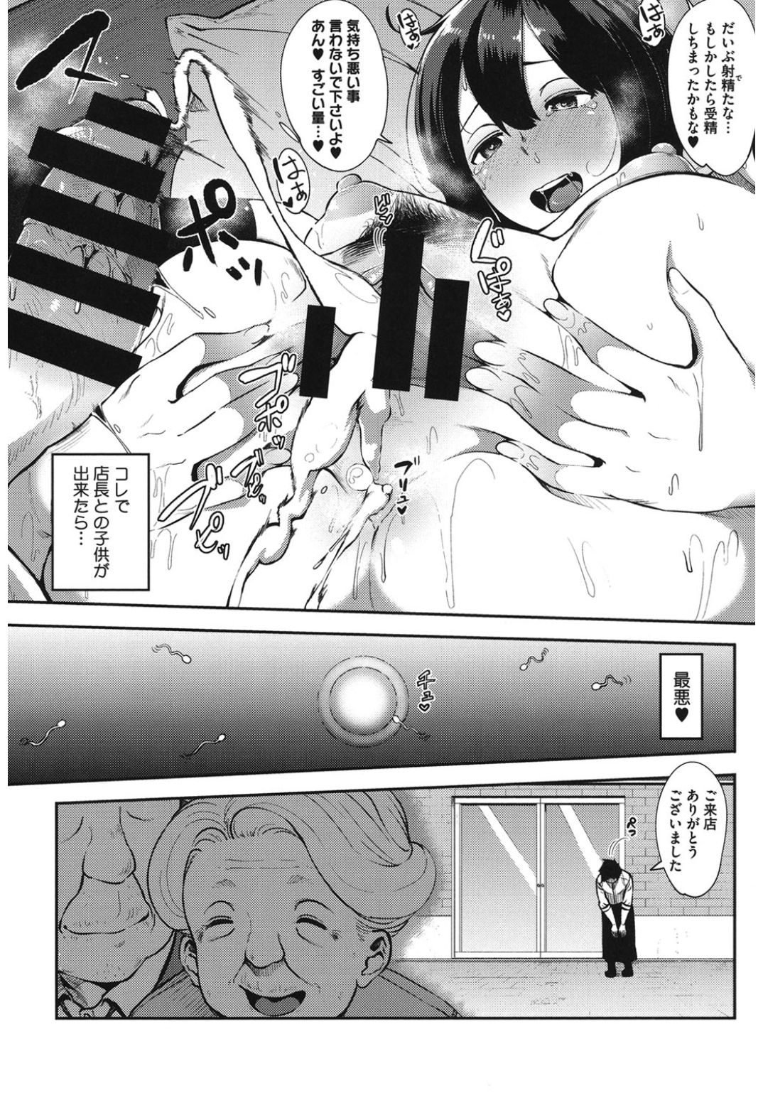 [アンソロジー] コアコレ ネトラレ [DL版]