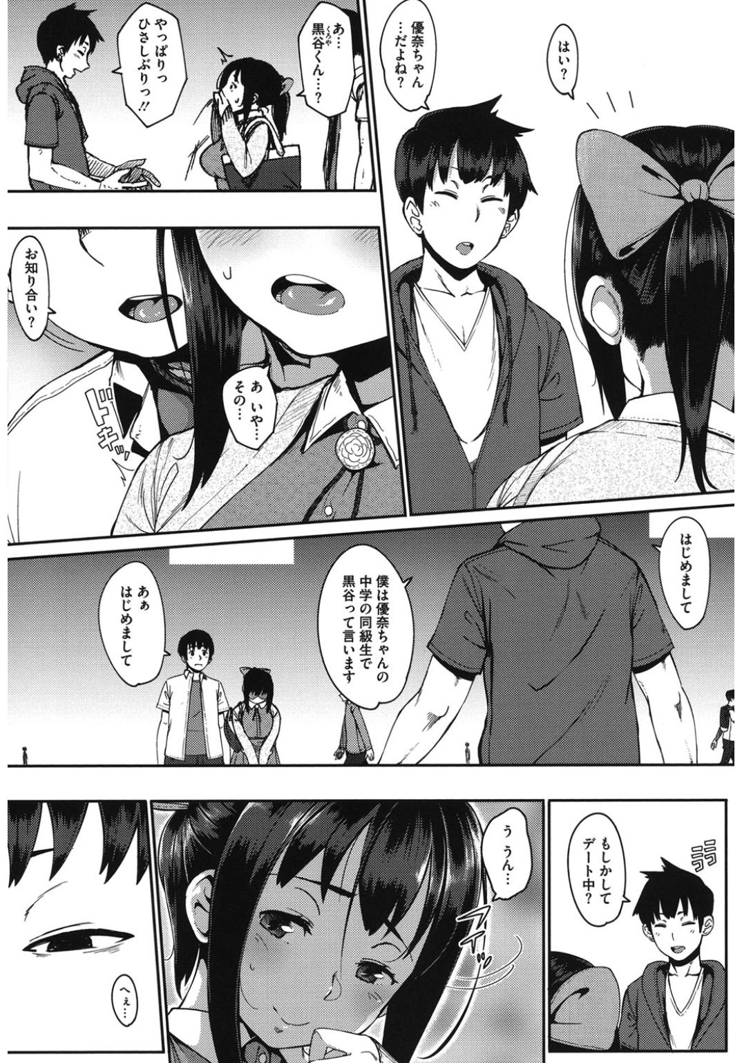 [アンソロジー] コアコレ ネトラレ [DL版]