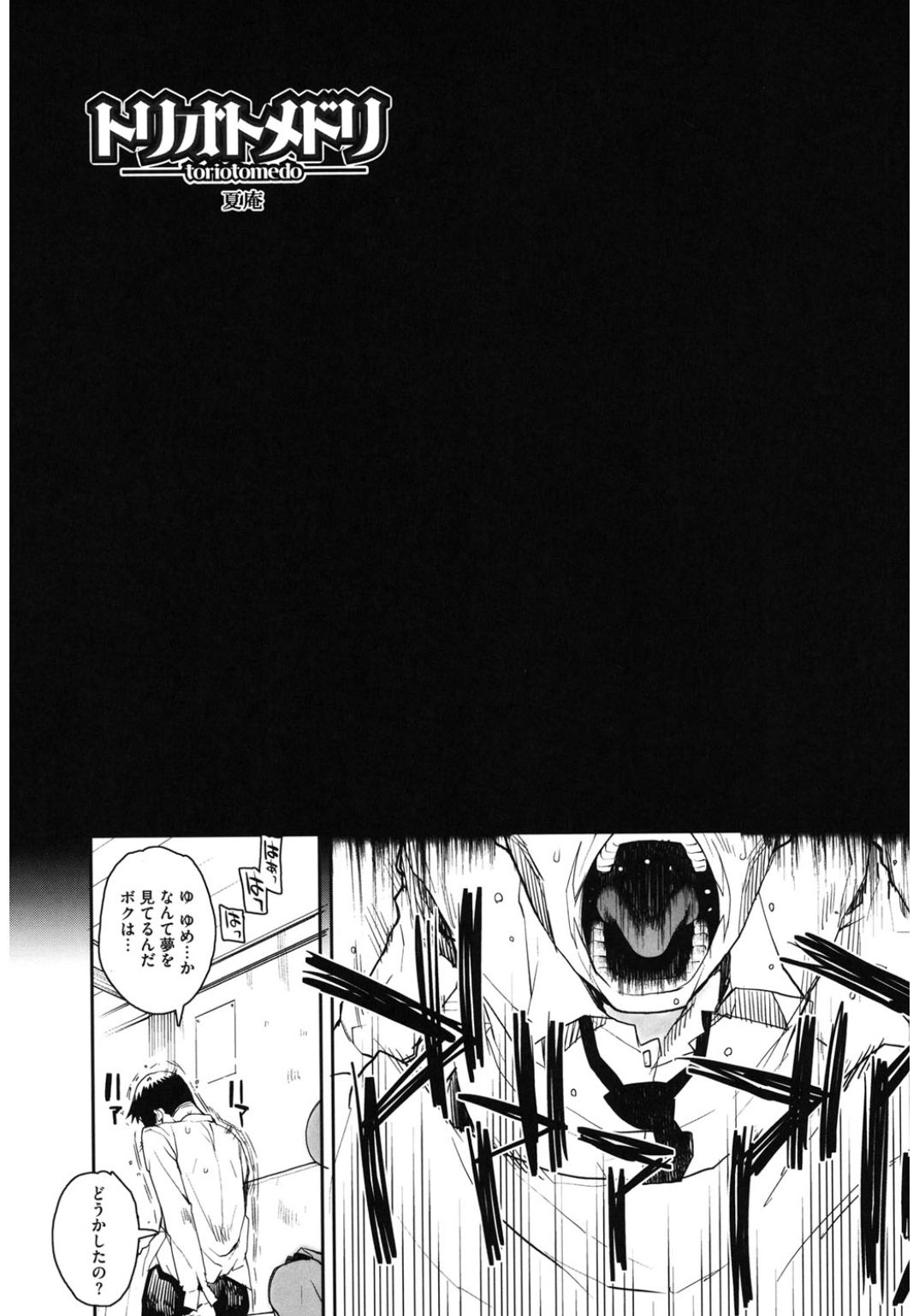 [アンソロジー] コアコレ ネトラレ [DL版]