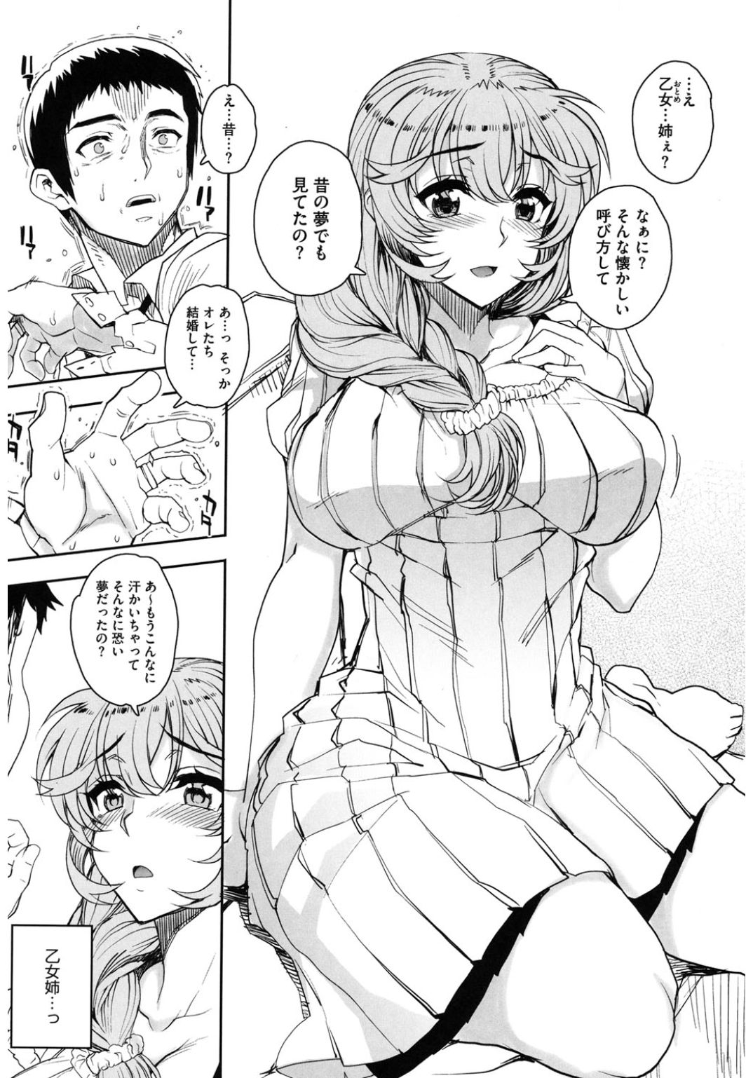 [アンソロジー] コアコレ ネトラレ [DL版]