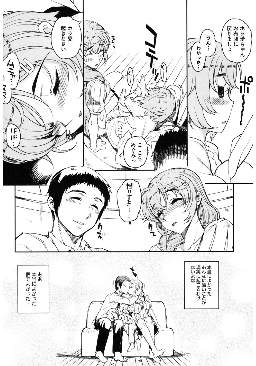 [アンソロジー] コアコレ ネトラレ [DL版]