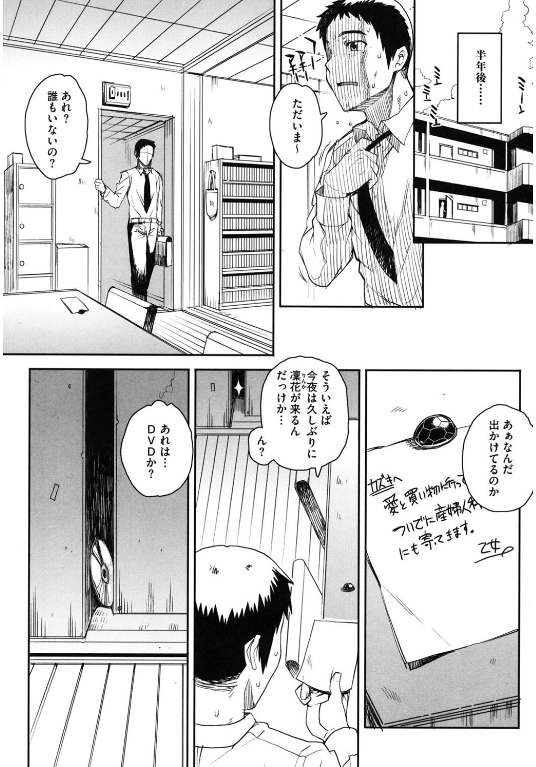 [アンソロジー] コアコレ ネトラレ [DL版]