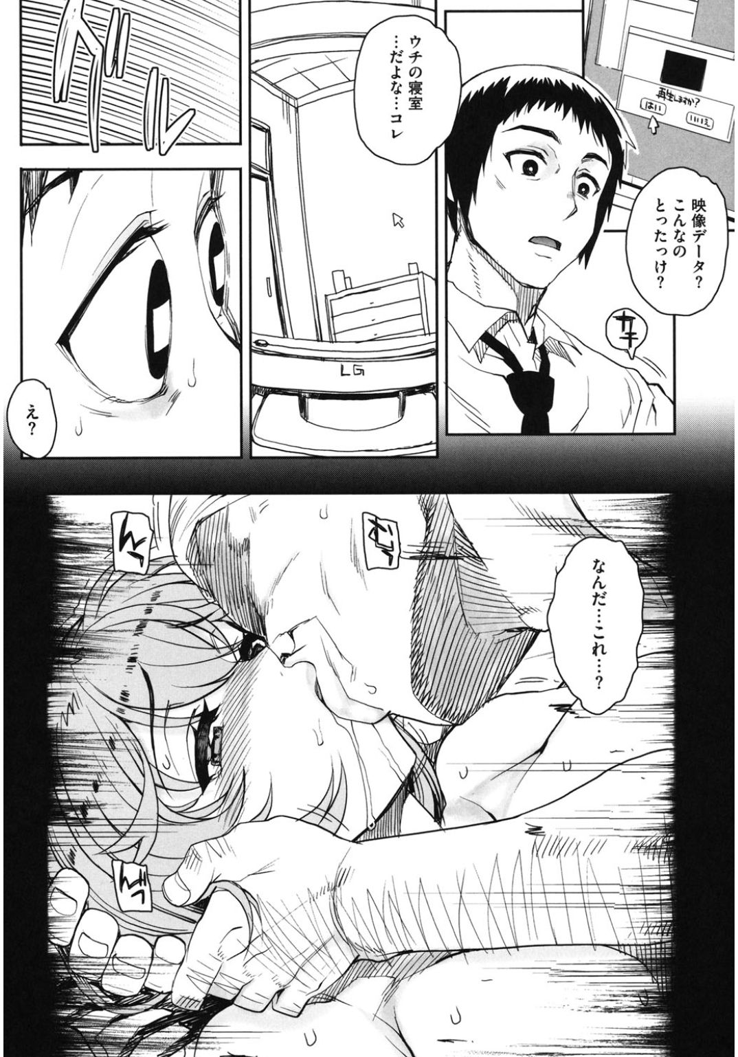 [アンソロジー] コアコレ ネトラレ [DL版]