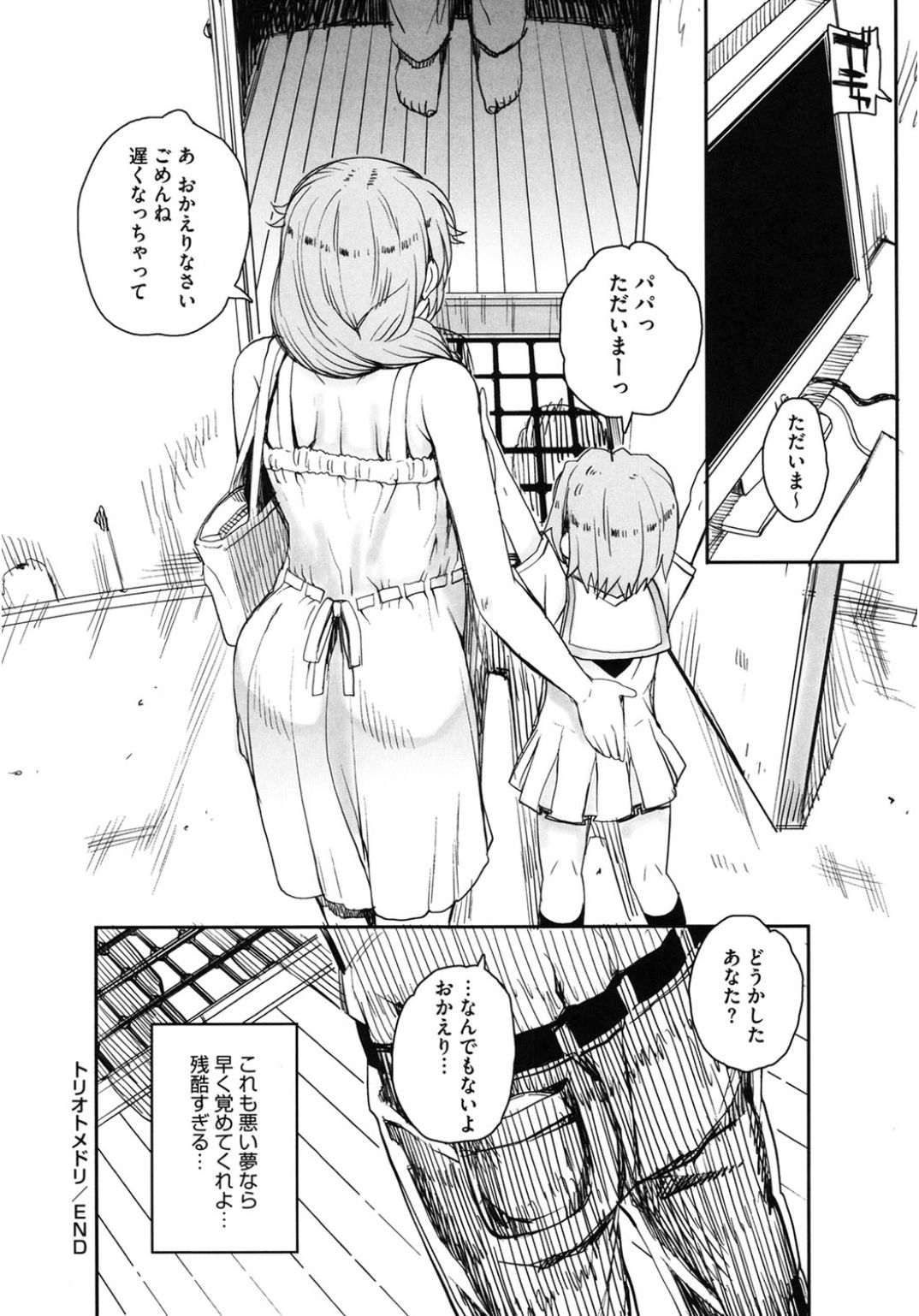 [アンソロジー] コアコレ ネトラレ [DL版]