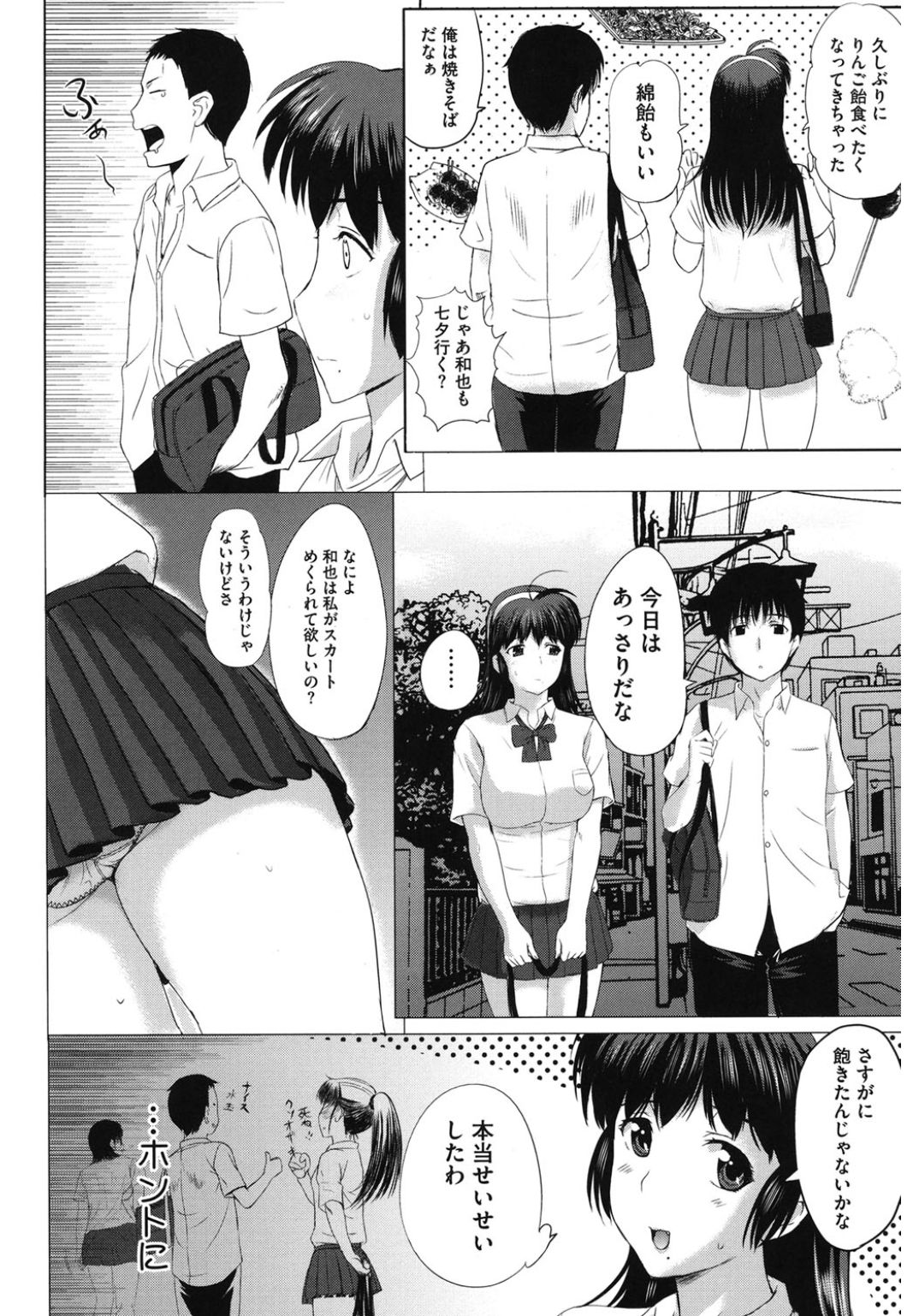 [アンソロジー] コアコレ ネトラレ [DL版]