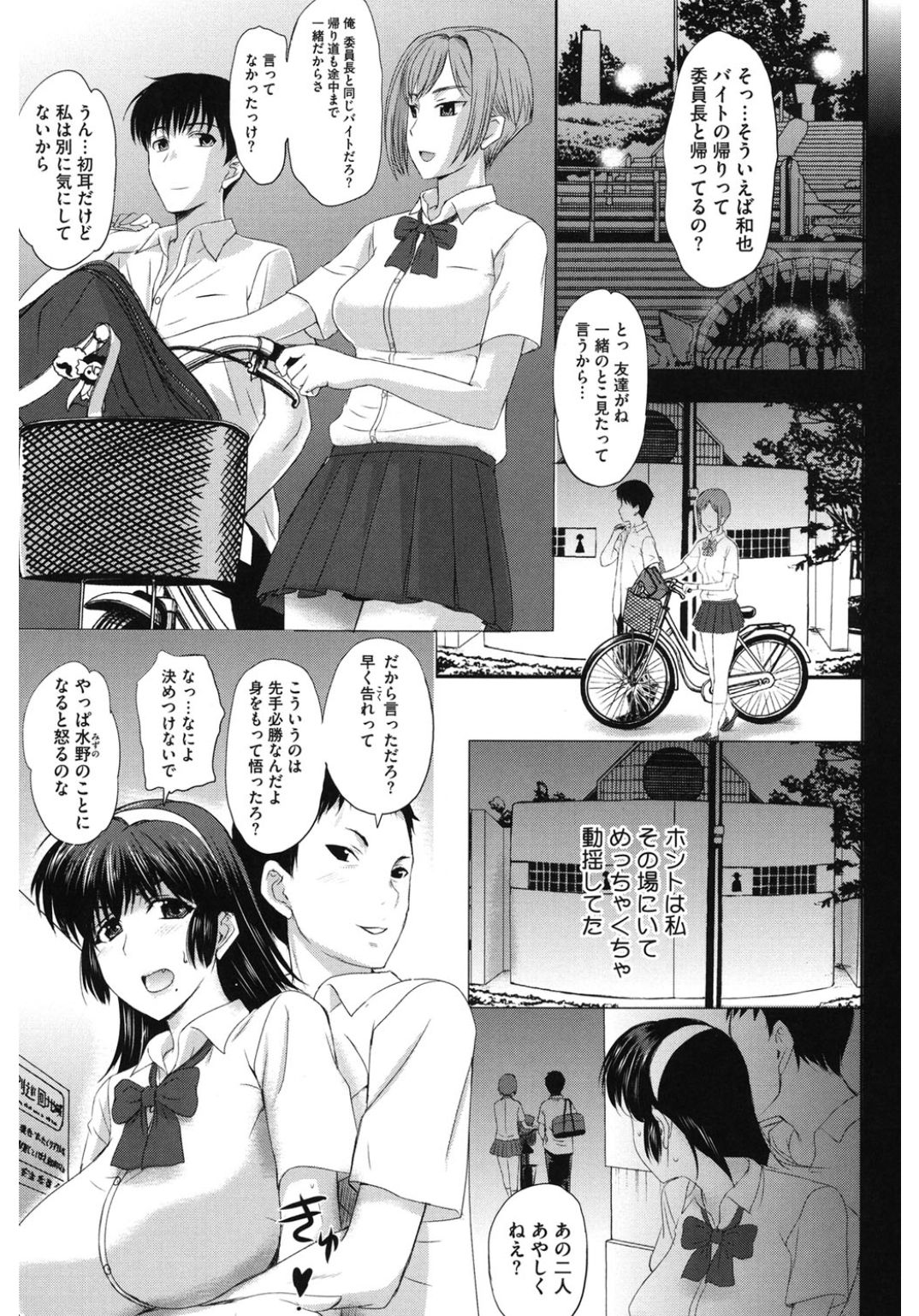 [アンソロジー] コアコレ ネトラレ [DL版]