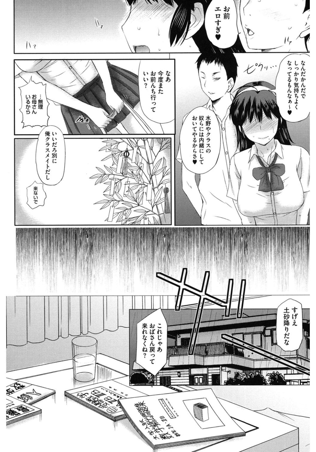 [アンソロジー] コアコレ ネトラレ [DL版]