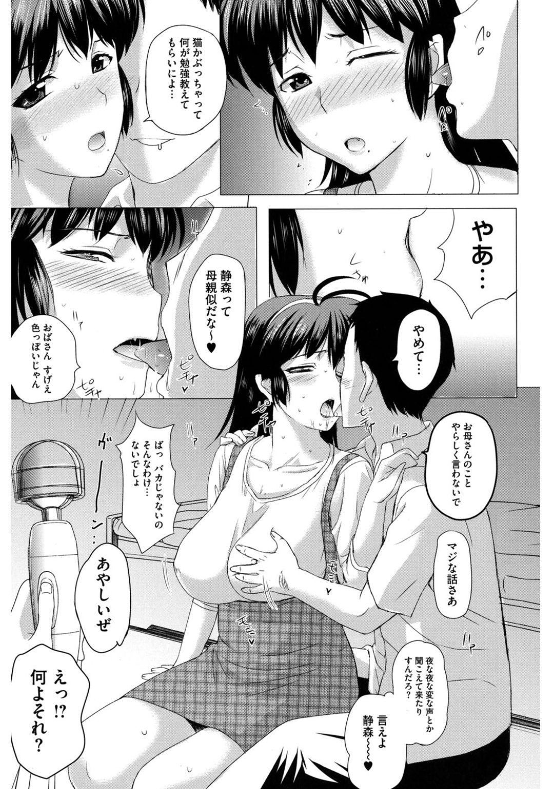 [アンソロジー] コアコレ ネトラレ [DL版]