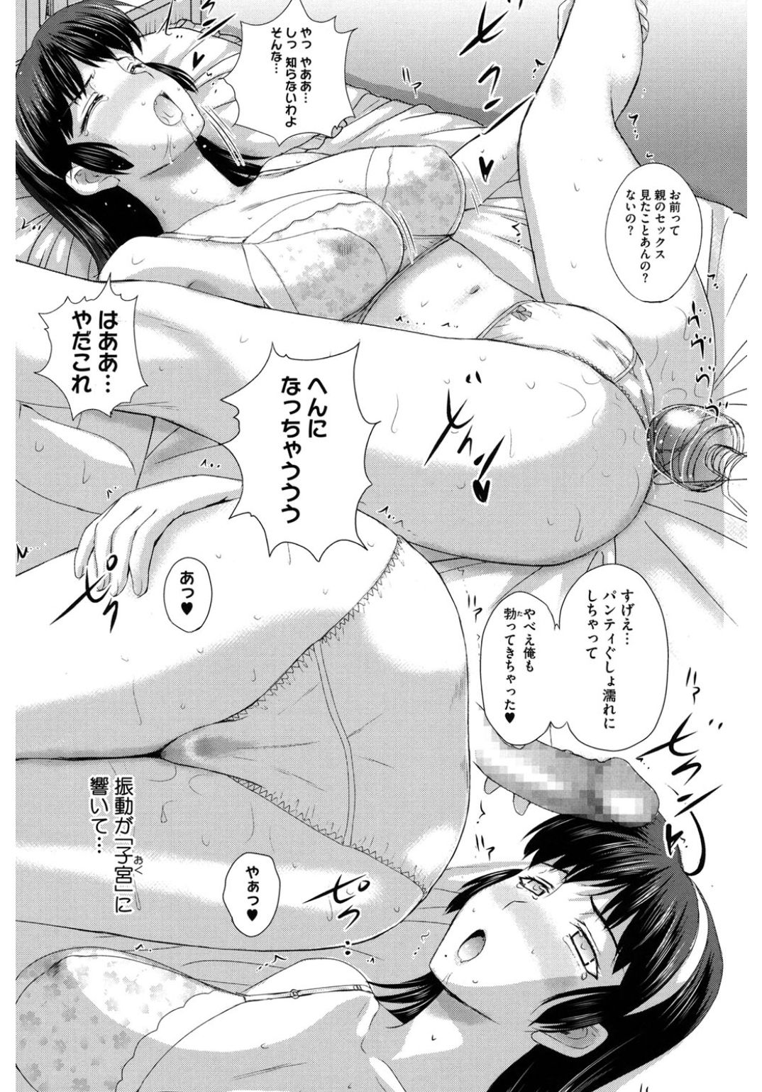 [アンソロジー] コアコレ ネトラレ [DL版]