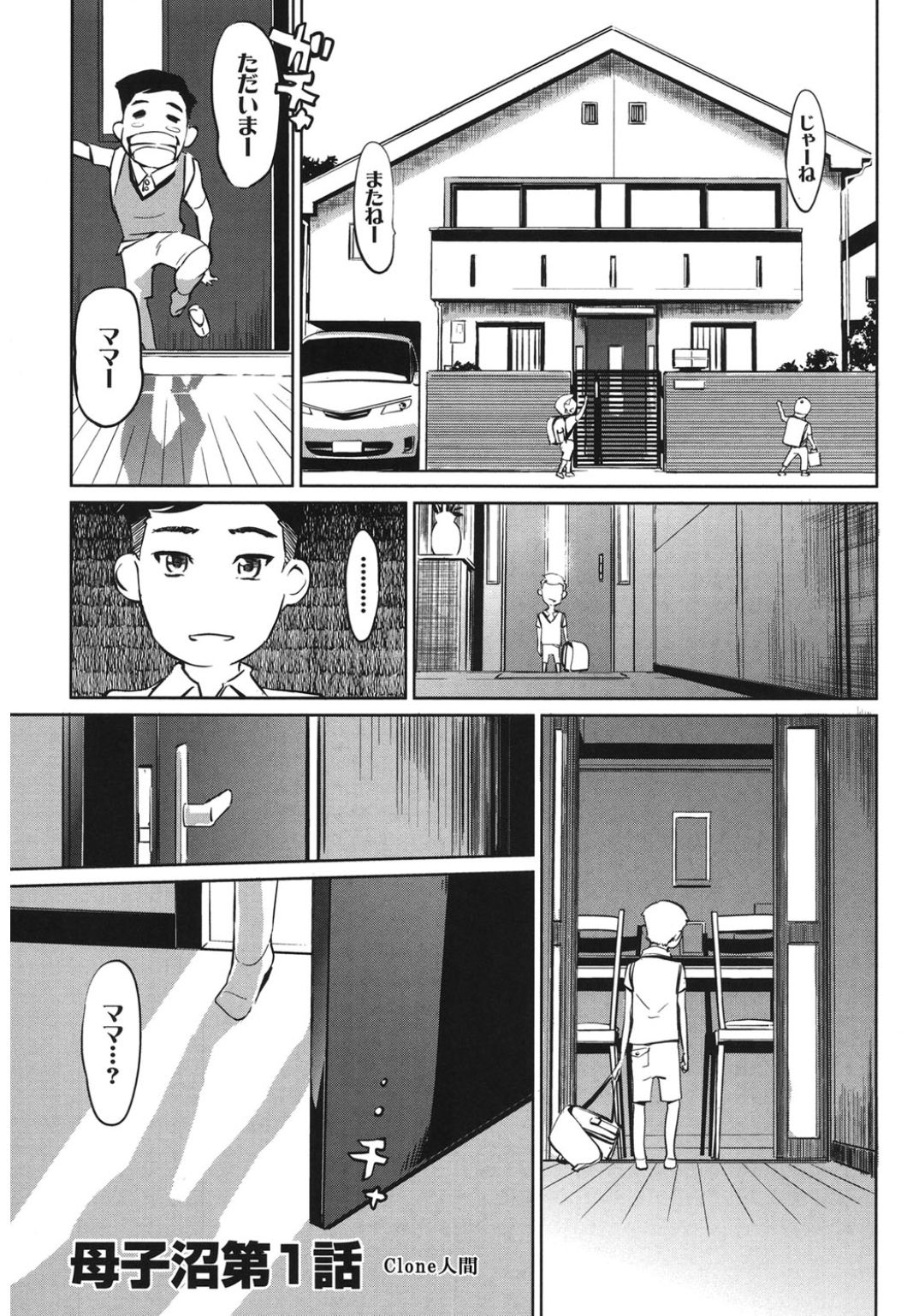 [アンソロジー] コアコレ ネトラレ [DL版]