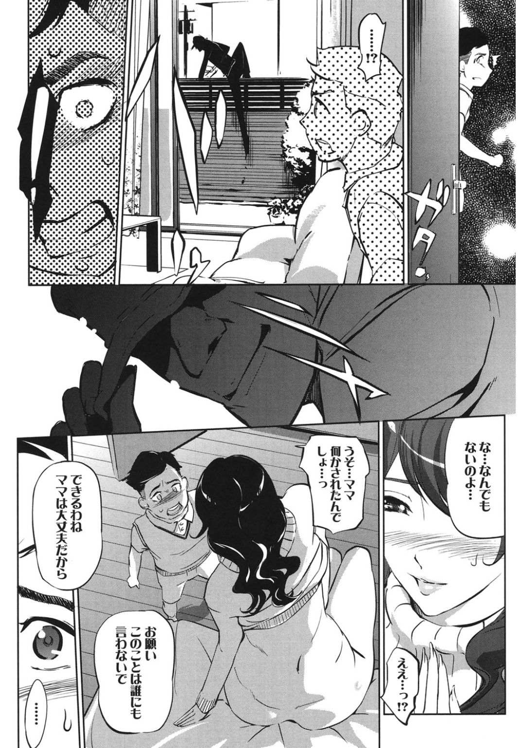 [アンソロジー] コアコレ ネトラレ [DL版]