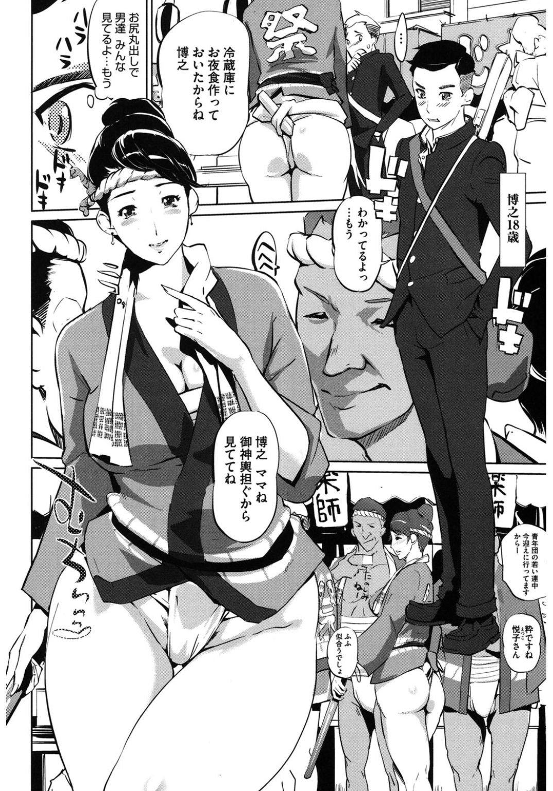 [アンソロジー] コアコレ ネトラレ [DL版]