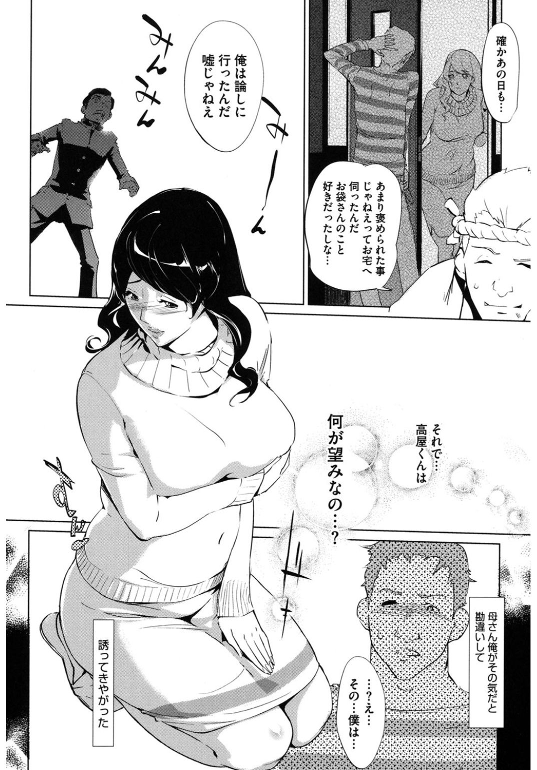 [アンソロジー] コアコレ ネトラレ [DL版]