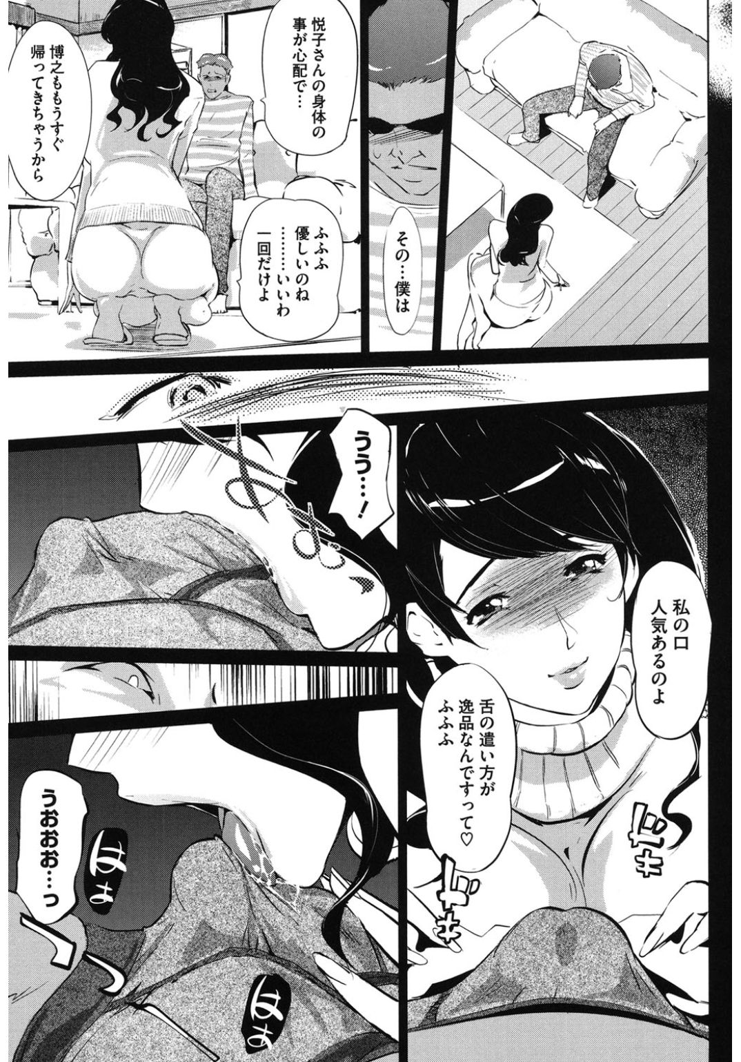 [アンソロジー] コアコレ ネトラレ [DL版]