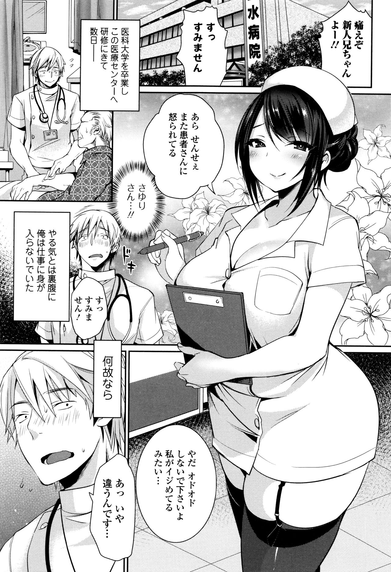 [みさおか] 柔乳うぇ～ぶ