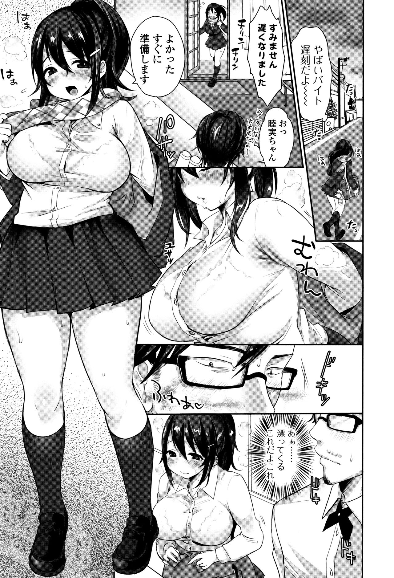 [みさおか] 柔乳うぇ～ぶ