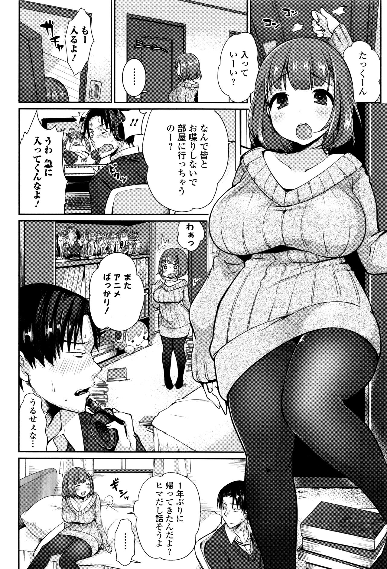 [みさおか] 柔乳うぇ～ぶ