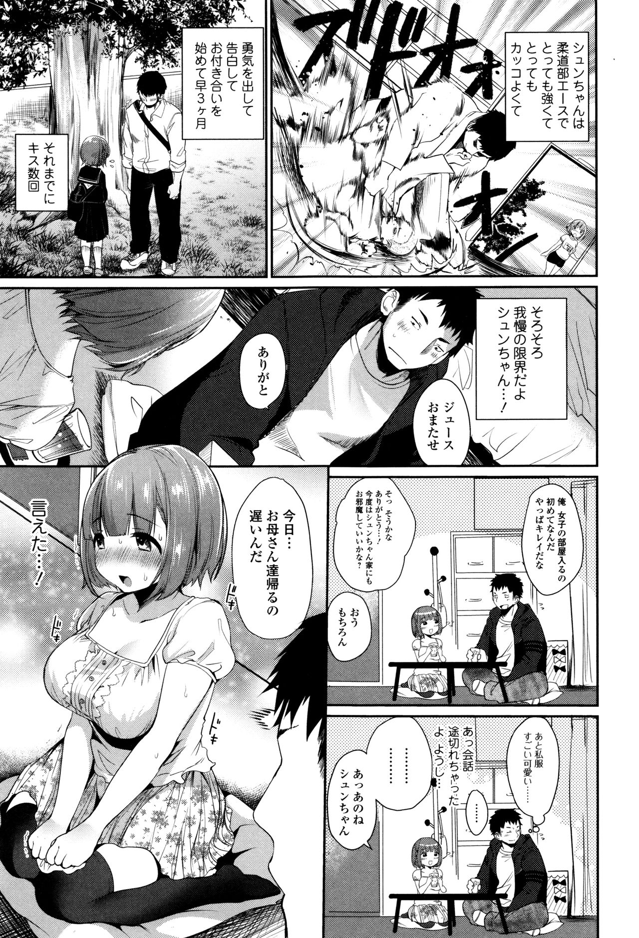 [みさおか] 柔乳うぇ～ぶ