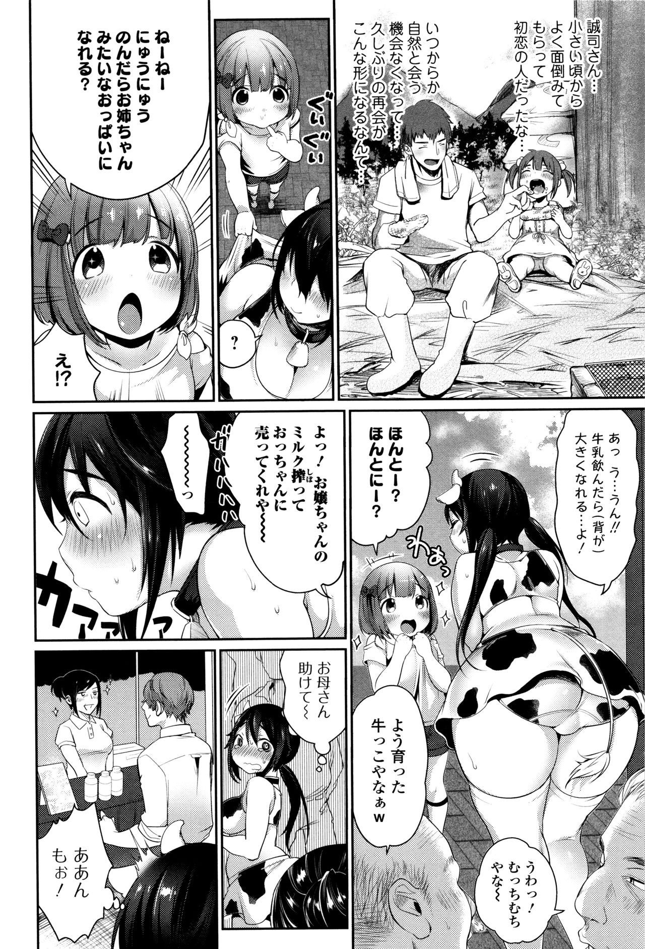 [みさおか] 柔乳うぇ～ぶ