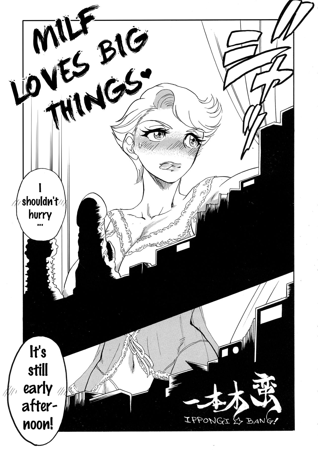 (C87) [環屋 (よろず)] MILF of STEEL (ウチのムスメに手を出すな!) [英訳]