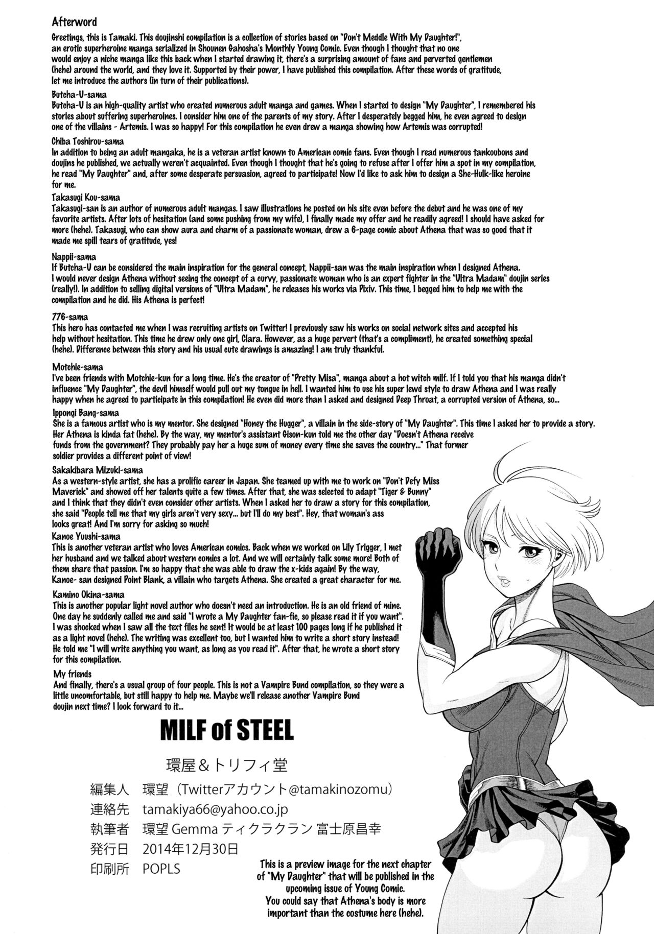 (C87) [環屋 (よろず)] MILF of STEEL (ウチのムスメに手を出すな!) [英訳]