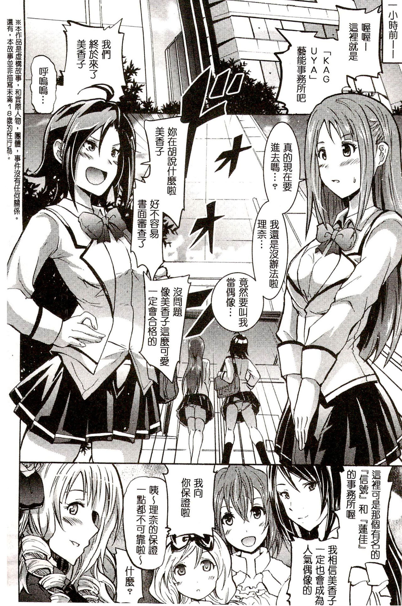 [よこやまなおき] セイレーン ～強制催眠携帯～ [中国翻訳]