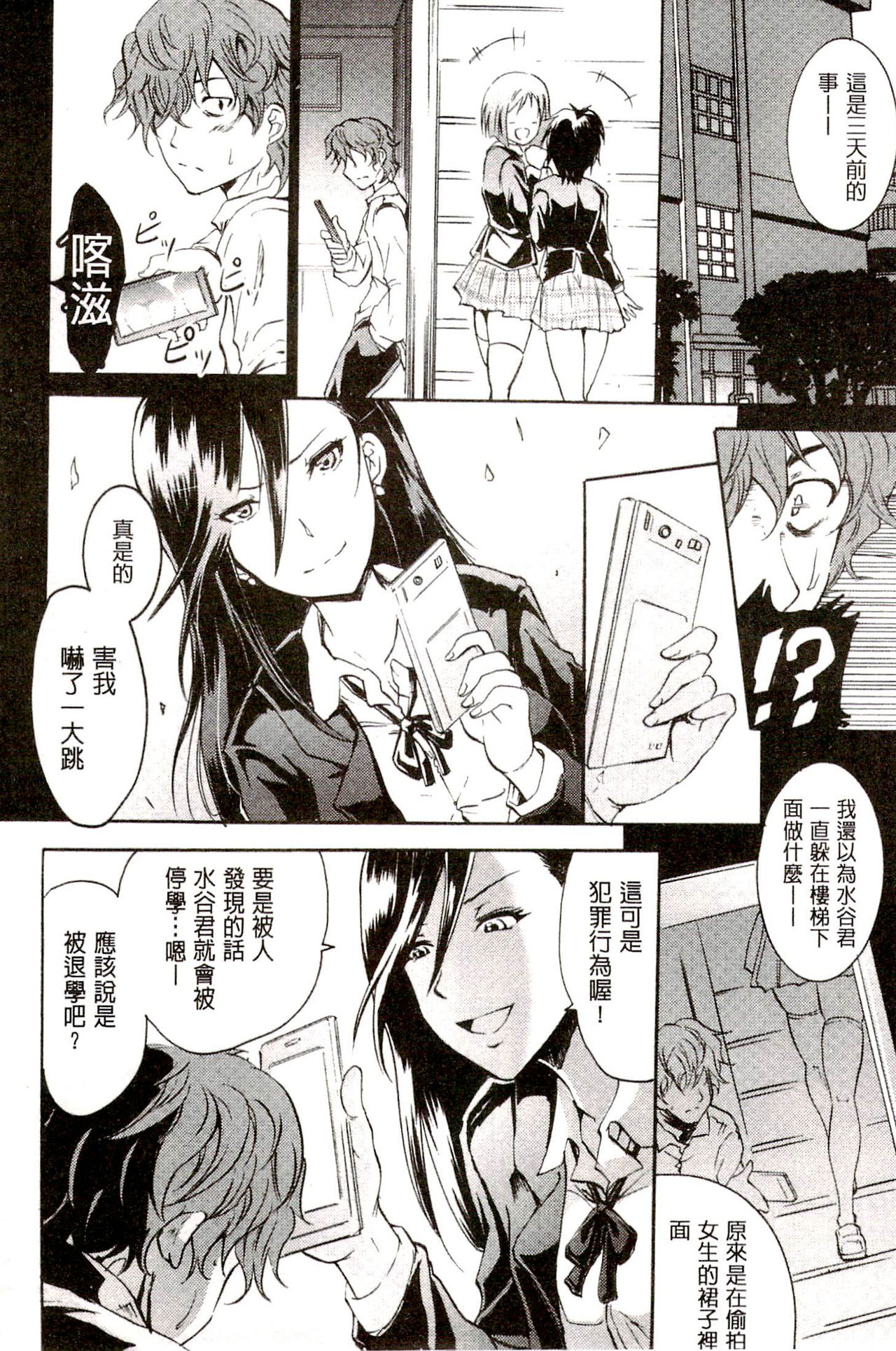 [よこやまなおき] セイレーン ～強制催眠携帯～ [中国翻訳]