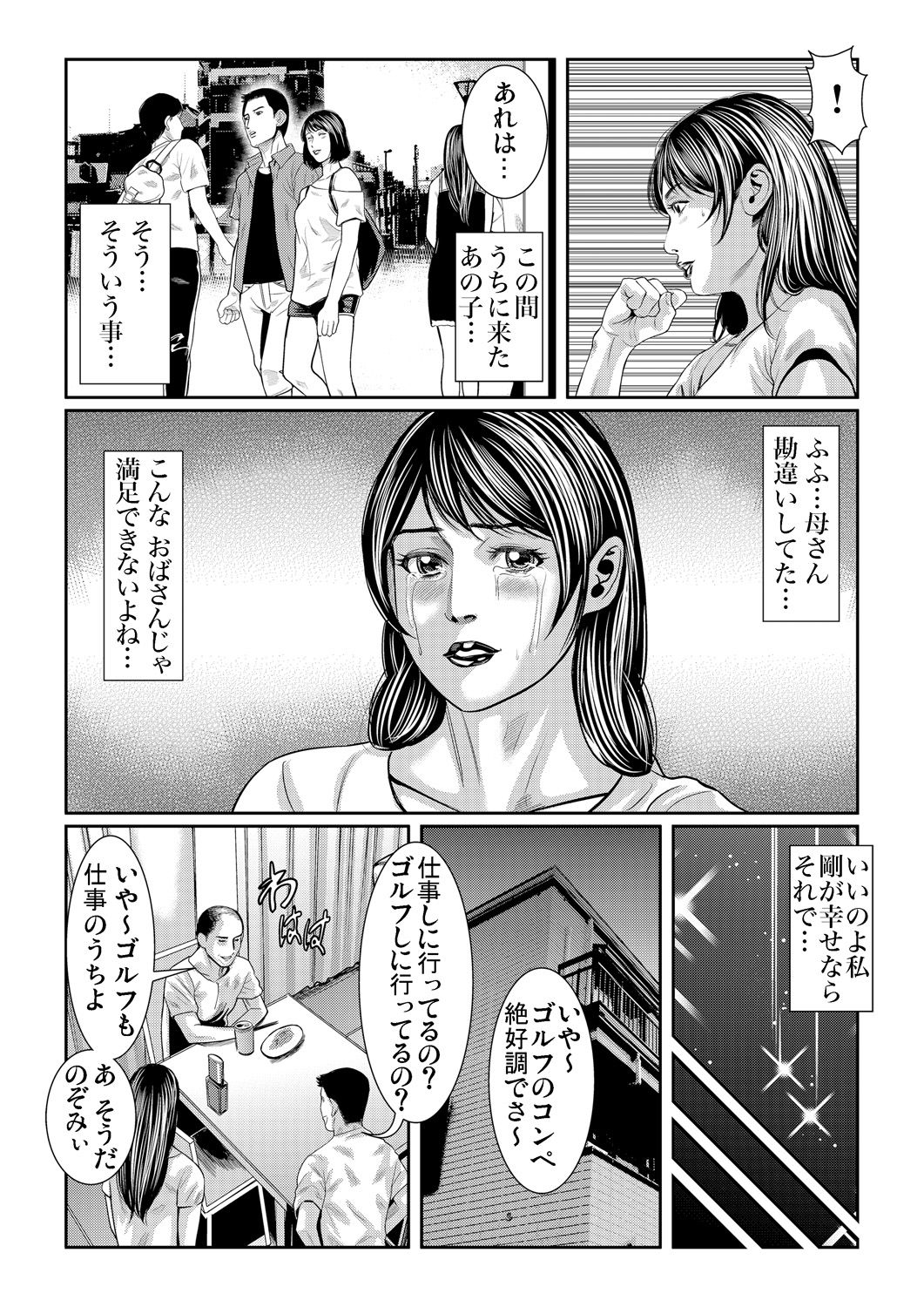 ガチコミ Vol.65