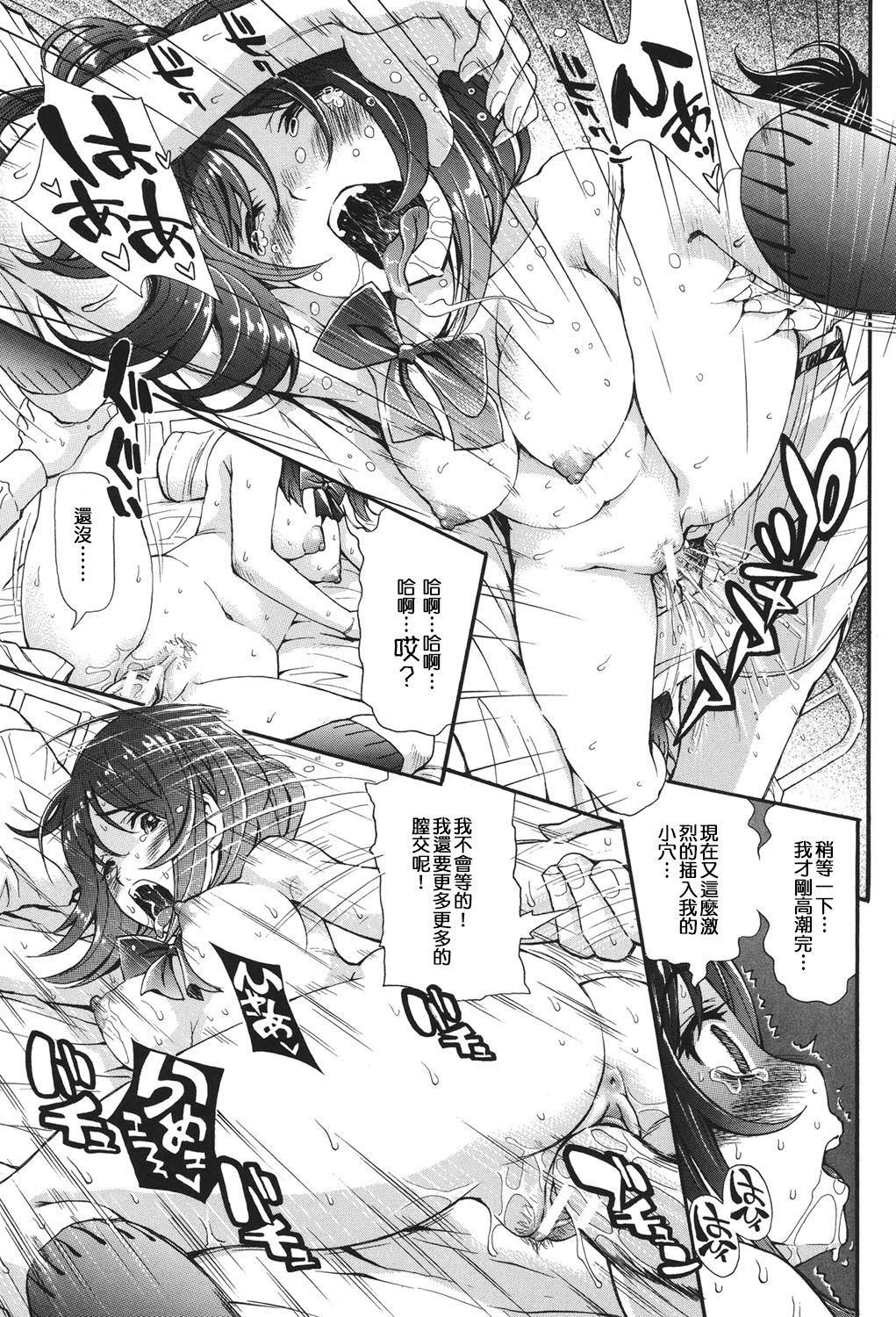 [有人成徒] ヌキとコキ 前篇 (ヌキJKとコキJK) [中国翻訳] [DL版]