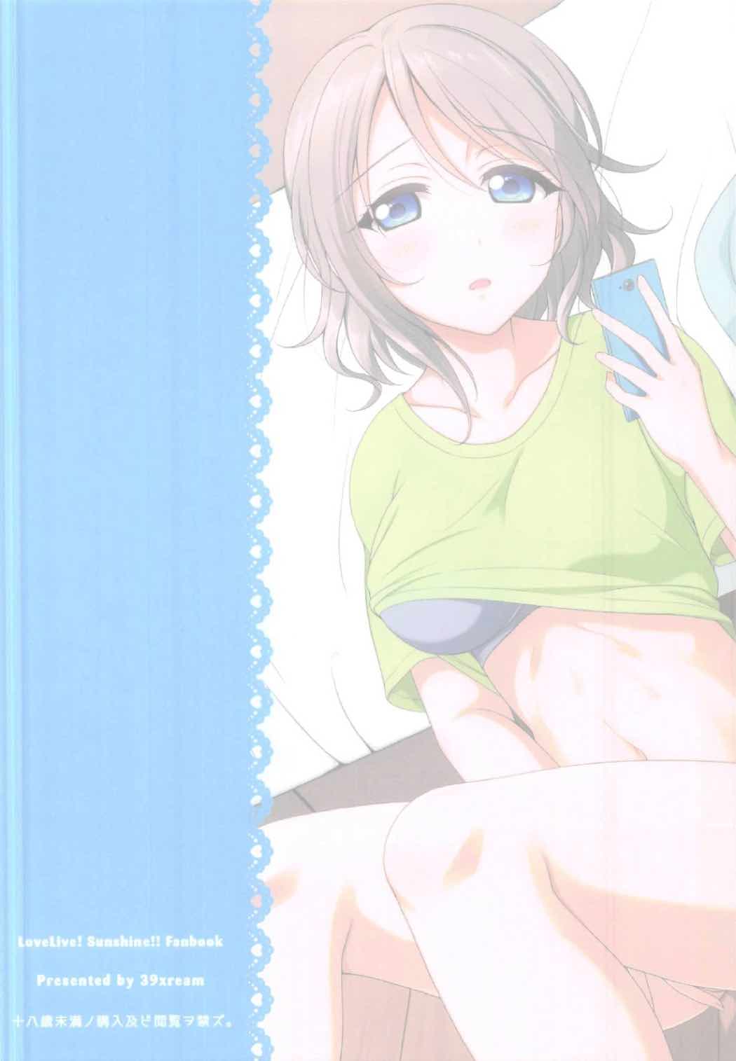 (僕らのラブライブ! 新年会2017) [39xream (みくた)] なんだか今夜は眠れない。 (ラブライブ! サンシャイン!!)