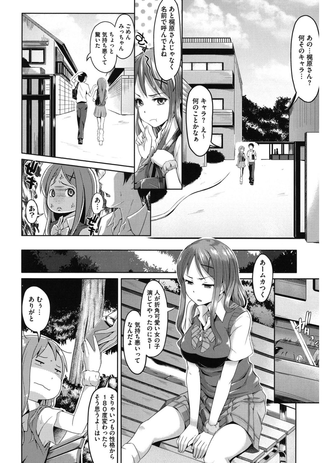 [アンソロジー] コアコレ 野外でイキまくり [DL版]