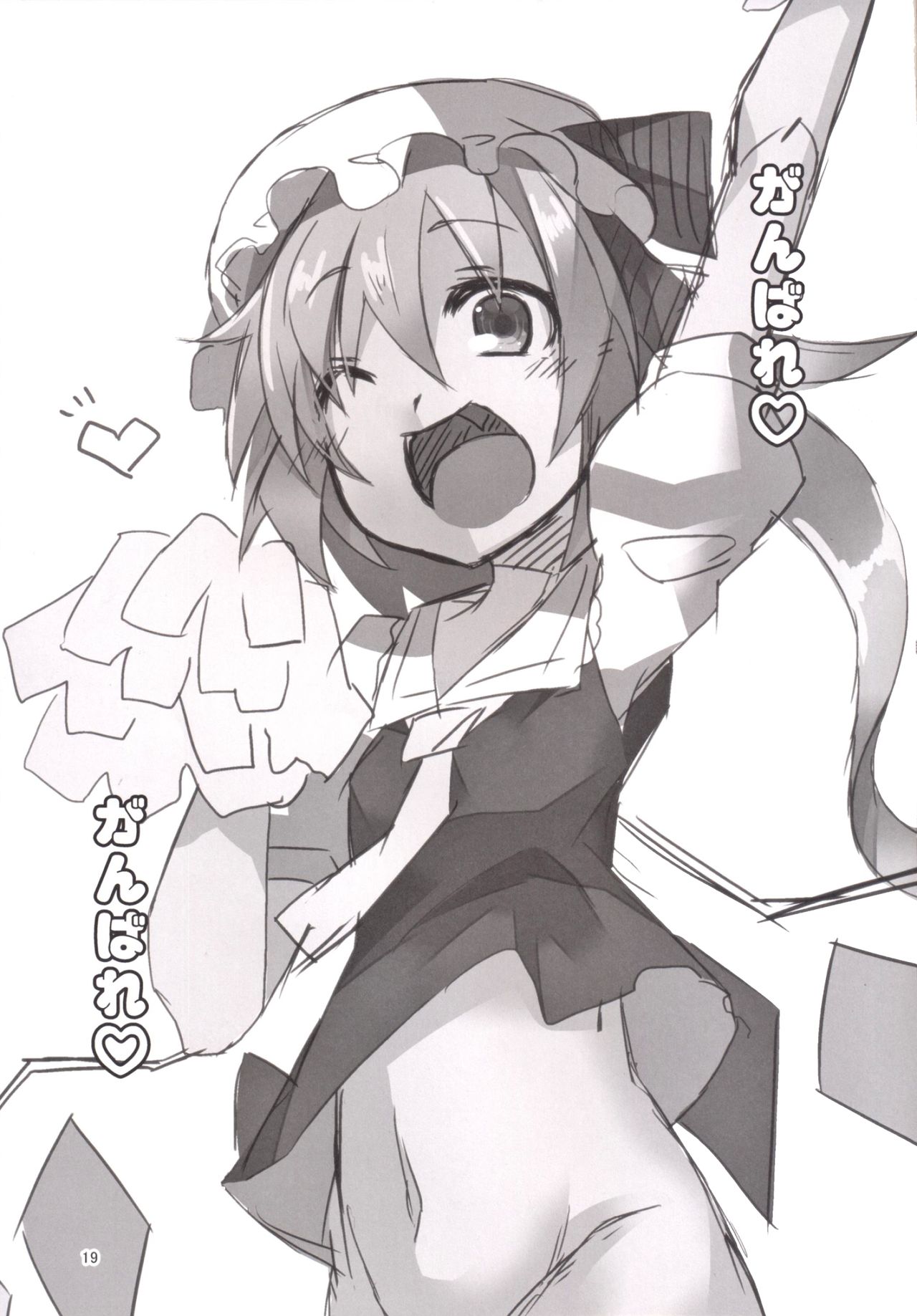 [天使の羽 (蘭戸せる)] どうしてフランのほうが人気なのよっ! (東方Project) [DL版]