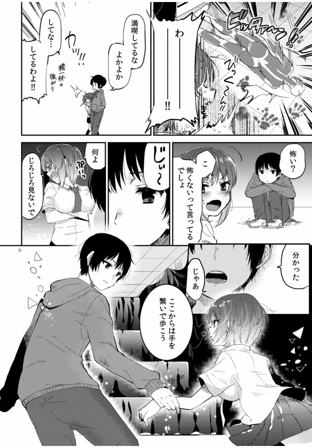 COMIC カウパーニア Vol.40 [DL版]