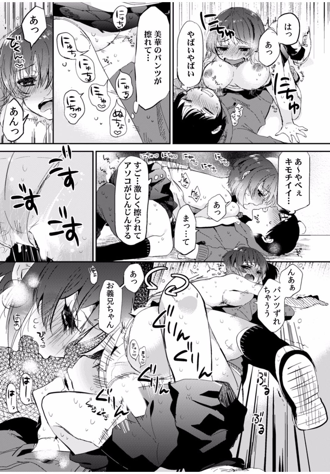 COMIC カウパーニア Vol.40 [DL版]