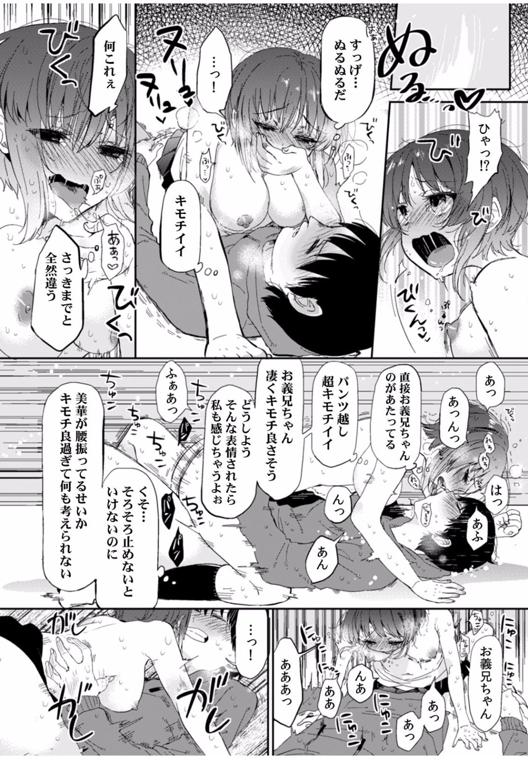 COMIC カウパーニア Vol.40 [DL版]