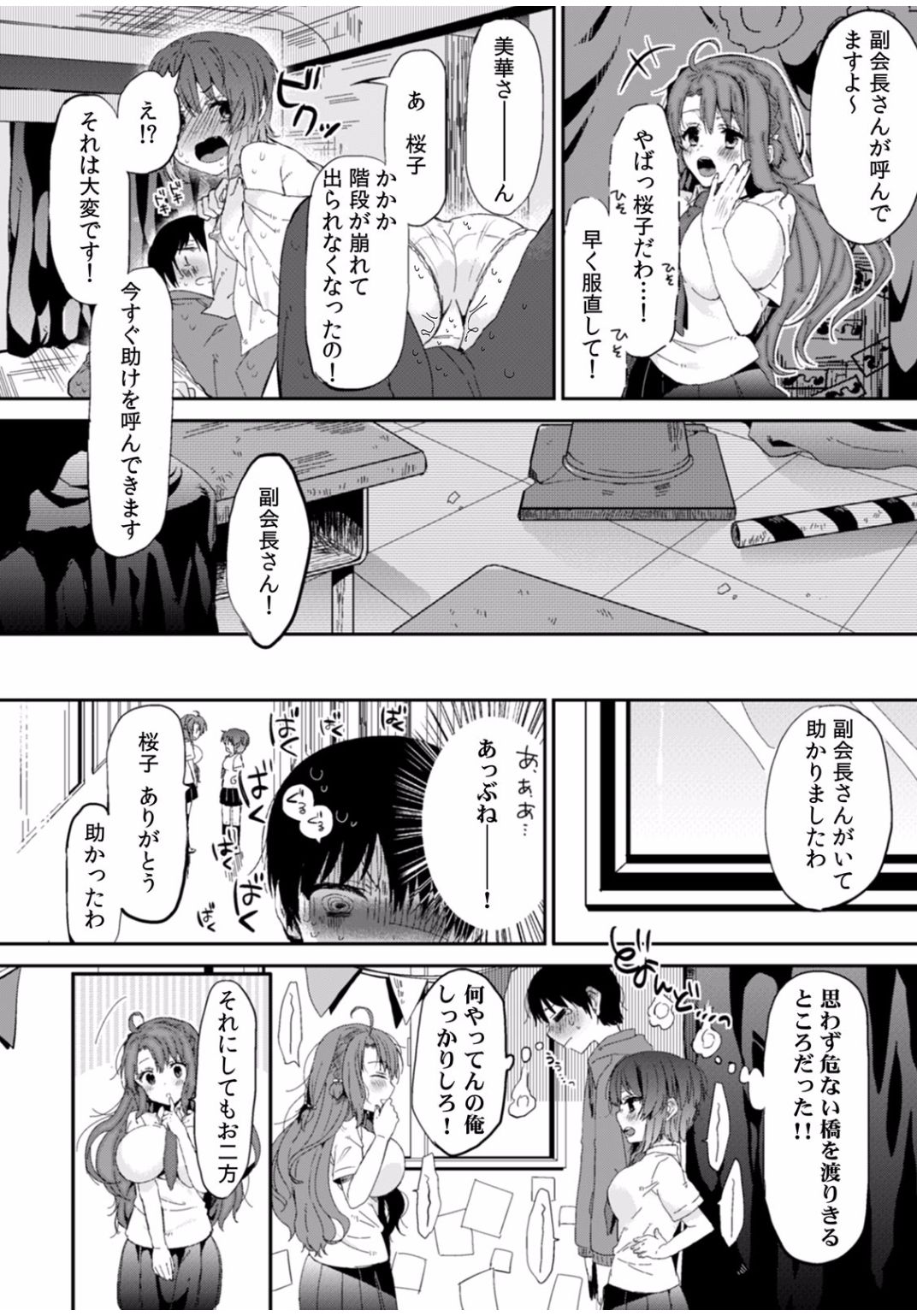 COMIC カウパーニア Vol.40 [DL版]