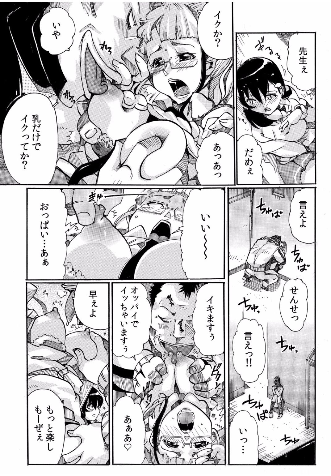 COMIC カウパーニア Vol.40 [DL版]