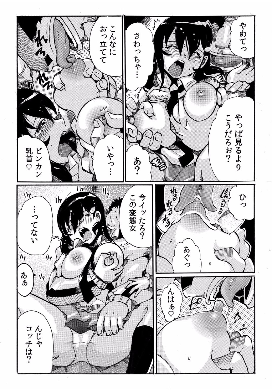 COMIC カウパーニア Vol.40 [DL版]