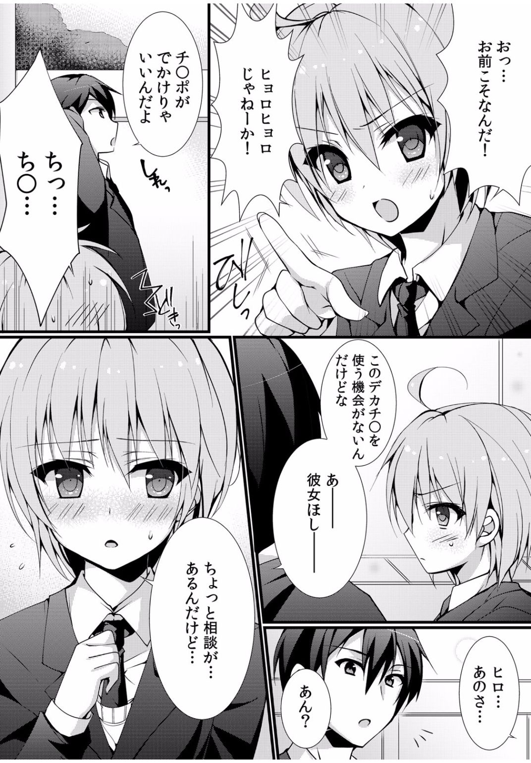 COMIC カウパーニア Vol.40 [DL版]