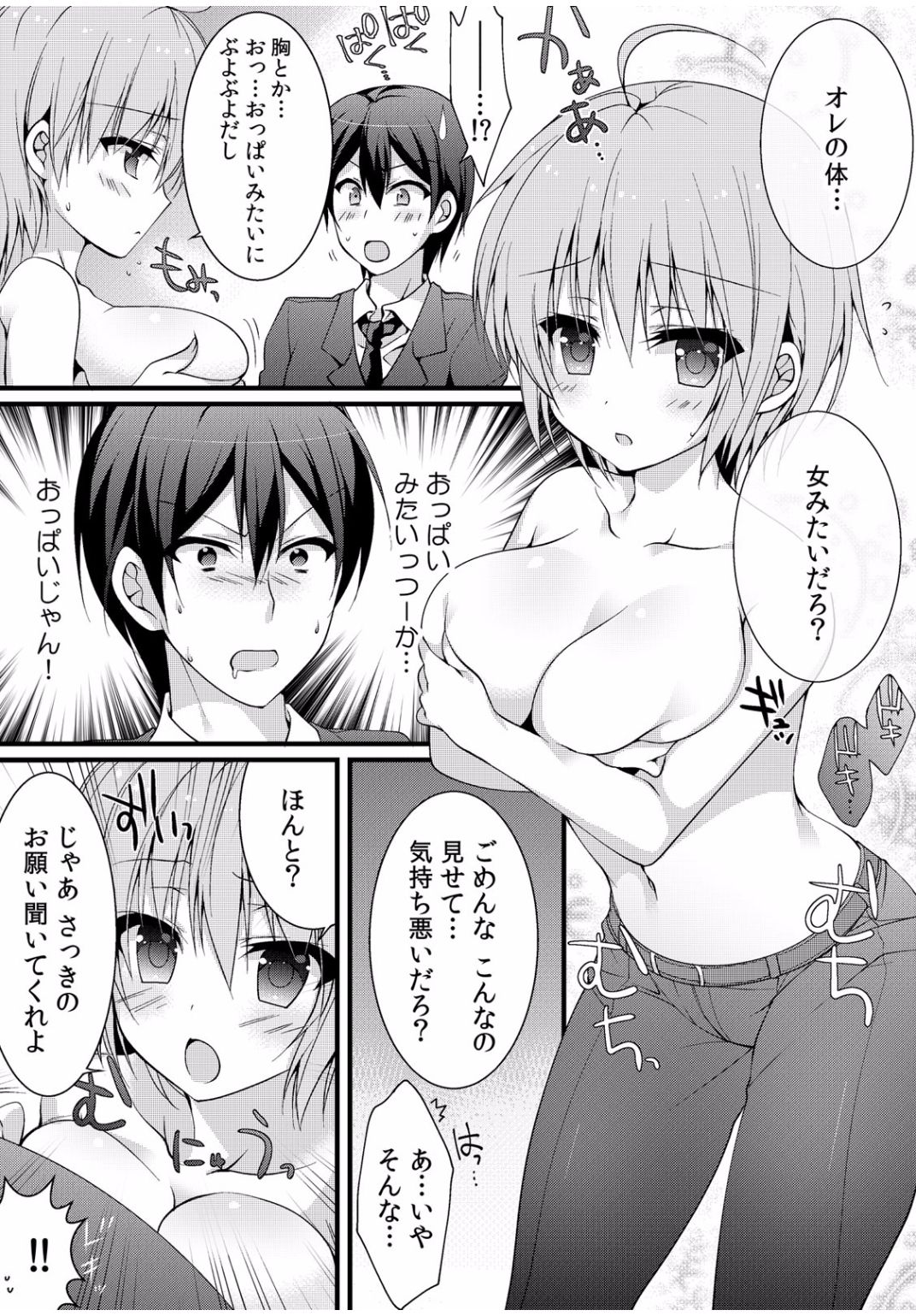 COMIC カウパーニア Vol.40 [DL版]