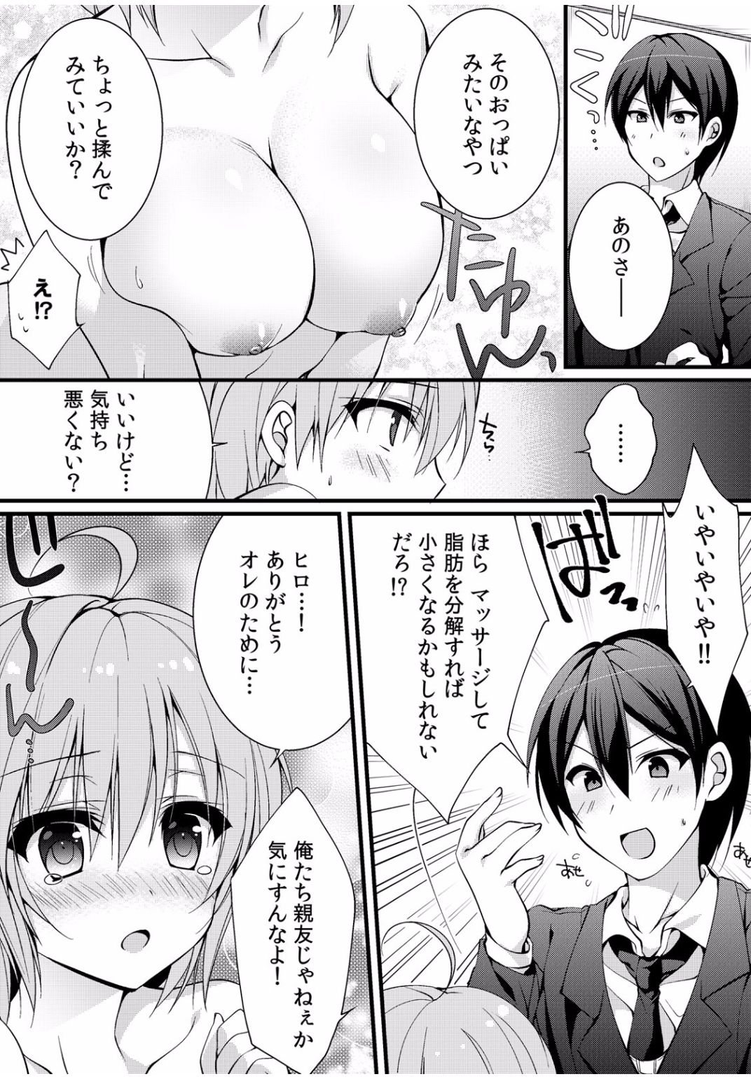 COMIC カウパーニア Vol.40 [DL版]