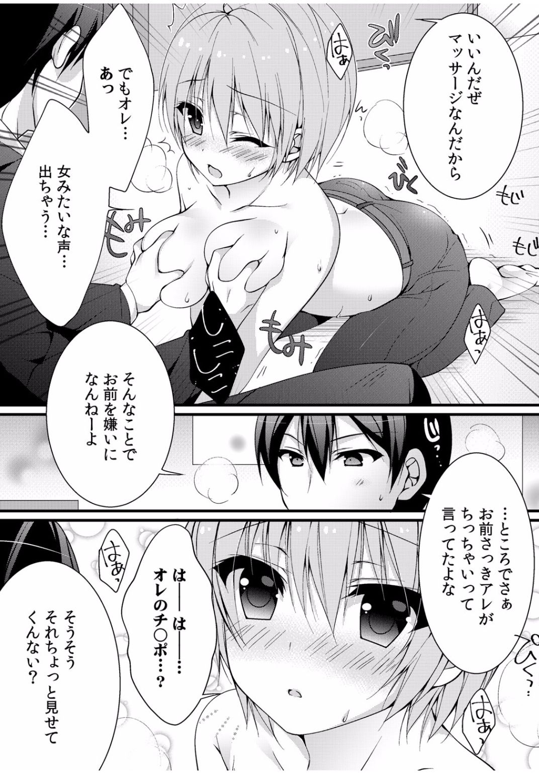 COMIC カウパーニア Vol.40 [DL版]