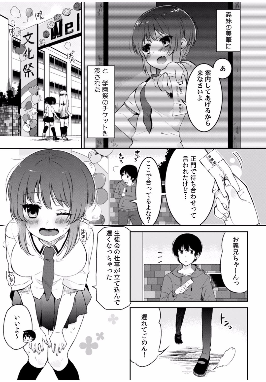 COMIC カウパーニア Vol.40 [DL版]