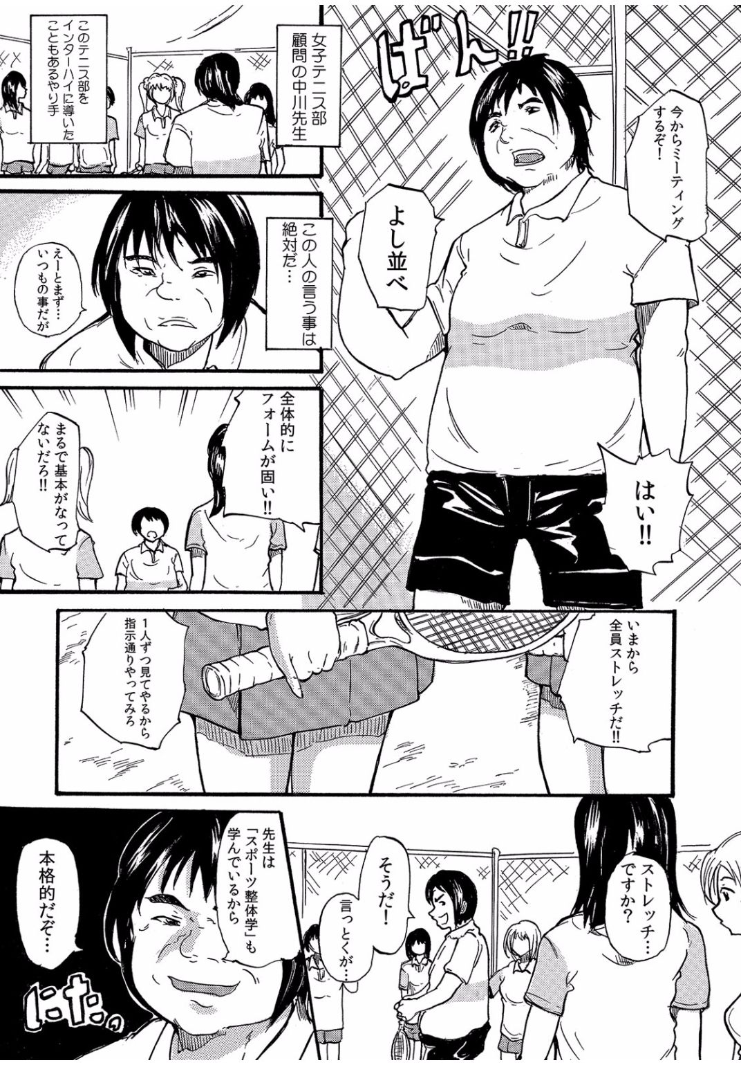 COMIC カウパーニア Vol.40 [DL版]