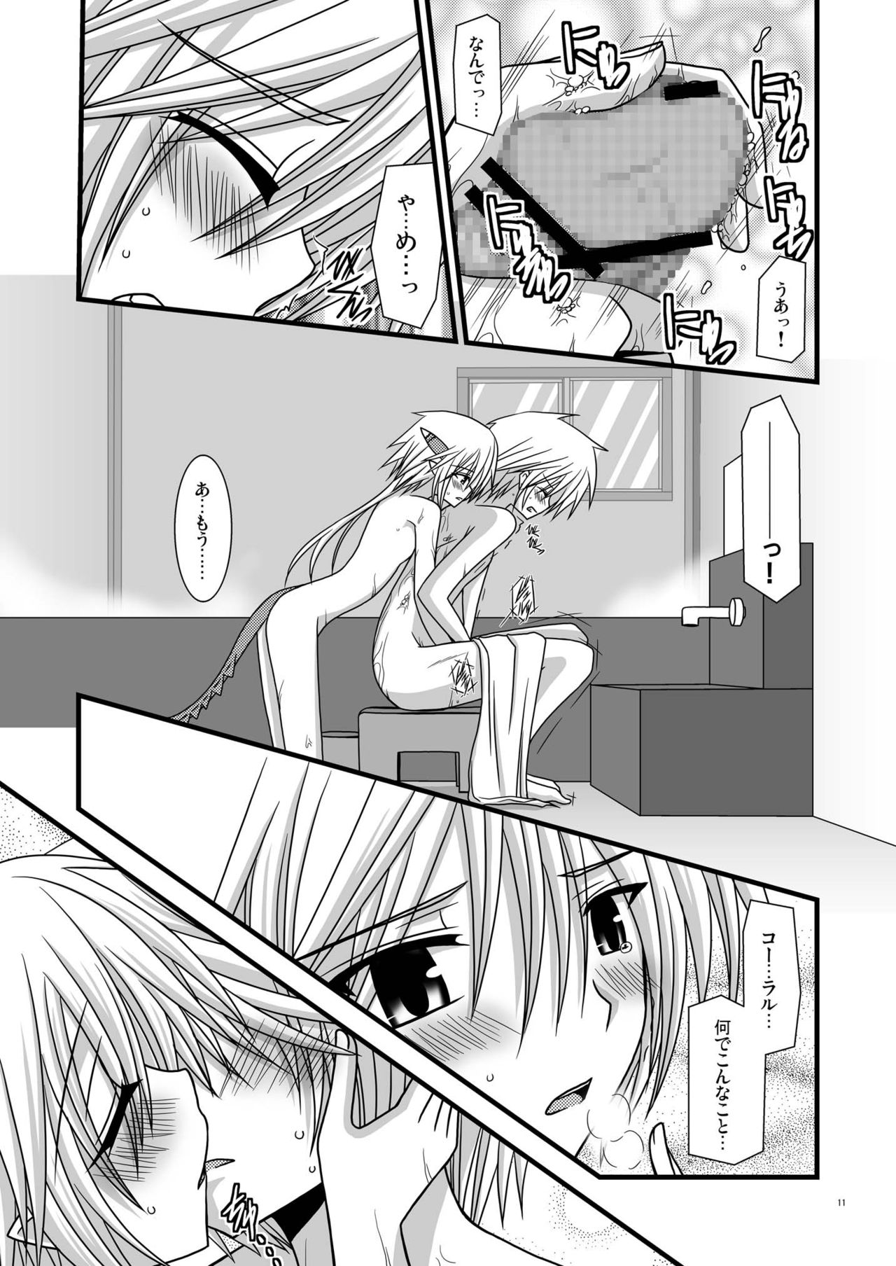 [valssu (茶琉)] お風呂DE召喚！？ (サモンナイト4) [DL版]