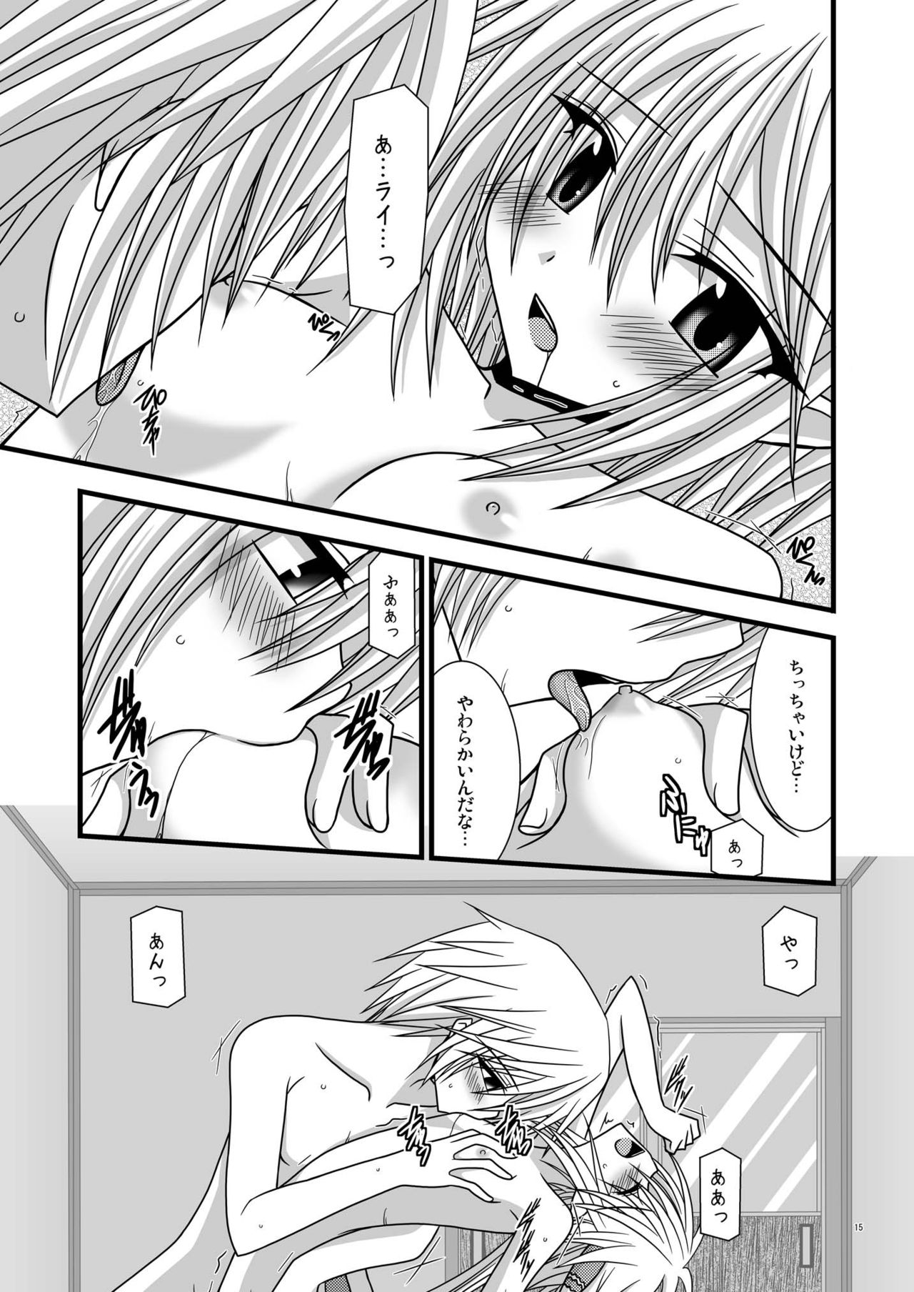 [valssu (茶琉)] お風呂DE召喚！？ (サモンナイト4) [DL版]