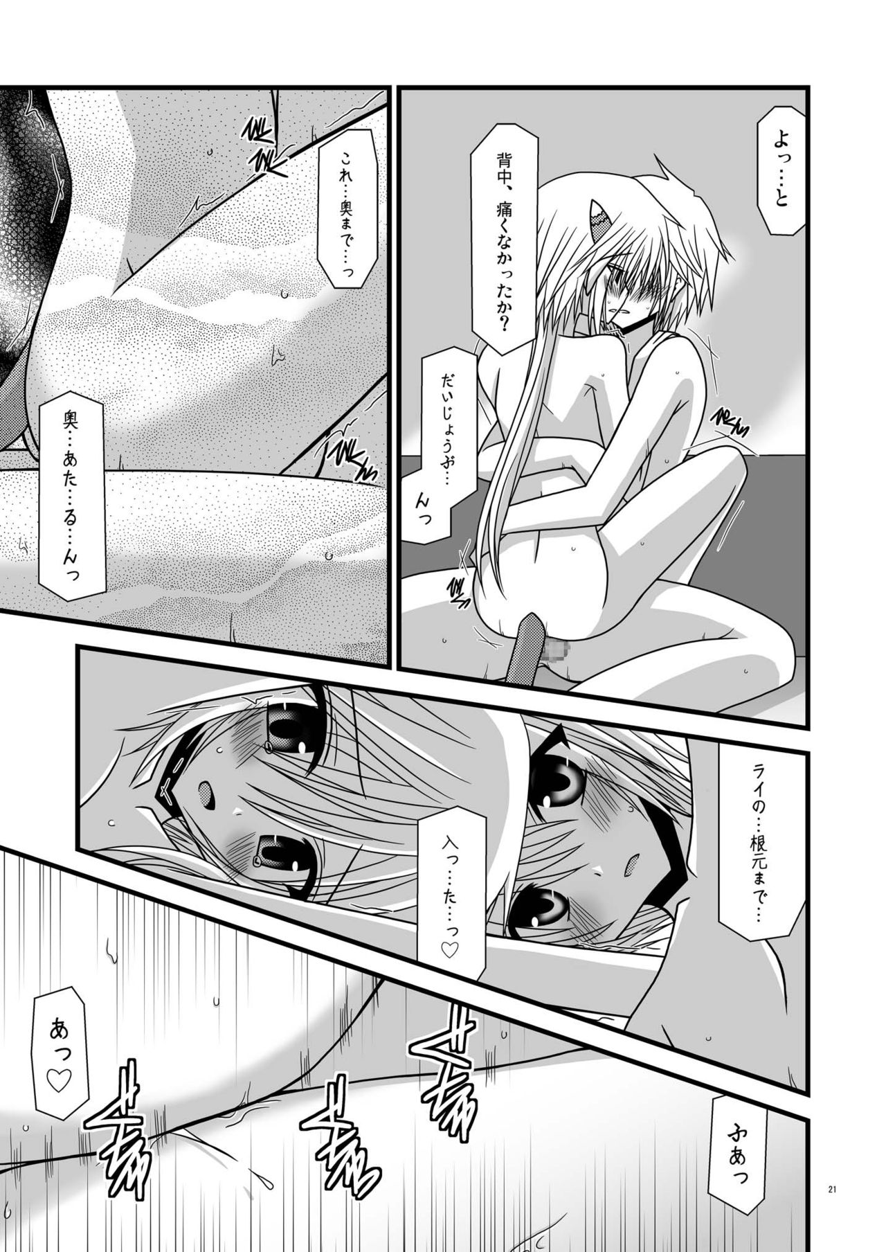 [valssu (茶琉)] お風呂DE召喚！？ (サモンナイト4) [DL版]